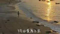 厦门的黄厝沙滩观日广场人头攒动，你喜欢厦门的海吗