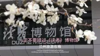 兰州旅游攻略 一定不要错过《读者》博物馆