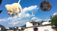 两分钟带你走进安徽黄山屏山