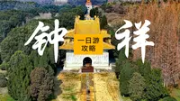 一陵两冢，中国唯一！走进钟祥明显陵，读懂皇家风水局。