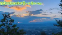国庆假期爬桂林第一山尧山vlog