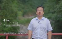 巴山渝水记乡愁——走进綦江，寻访红军在这里留下的足迹