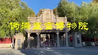 伪满皇宫博物馆之秋