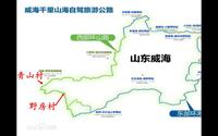 [摩托POV]威海千里山海之西部环山路乳山部分