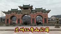 兰州仁寿山公园现在看起来光秃秃，过一个月就会花红柳绿了