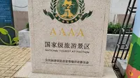 深圳市光明农场大观园