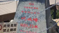 2025.07.30中岳嵩山峻极峰登顶记录