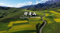 这里是祁连，不是小瑞士，也不是青海阿尔卑斯！虽然没有分明的四季，但有绝美的风景。
