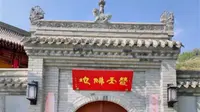 兰州仁寿山文化旅游景区