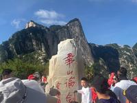 华山上的第一块华山论剑碑