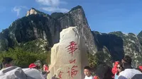 华山上的第一块华山论剑碑