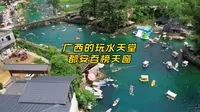 广西的玩水天堂，都安吞榜天窗