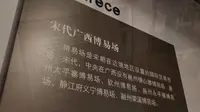 参观广西民族博物馆