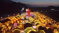 不会吧，不会吧，不会还有人不知道庐山西海柘林老镇这个免费的宝藏景点吧
