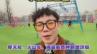 4月13日水源山公园最饿