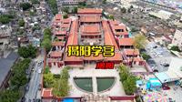 中国第二个大孔庙-揭阳学宫