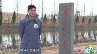 《童游记》第二季第一期——淮安涟水苏北小延安