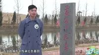 《童游记》第二季第一期——淮安涟水苏北小延安
