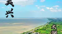 13吴兴太湖溇港