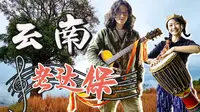 在这里每个人都很友善！云南普洱老达保音乐小镇，巧遇「新米节」，狂吃霸王餐，还找到一棵树