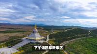 瑞应寺旅游攻略