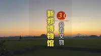 新郑博物馆看起来不起眼，也不出名，但有意思的文物还是不少呢！