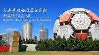 大连劳动公园景点介绍