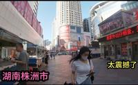 实拍湖南株洲市，太繁华了，城建中部六省非省会城市第一