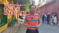昆明新晋打卡热点——黄公东街有什么故事？
