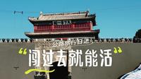 车轮碾过山海关，才懂什么叫"闯关东"，电车旅行日记之秦皇岛