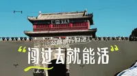 车轮碾过山海关，才懂什么叫"闯关东"，电车旅行日记之秦皇岛