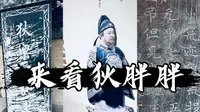 【旅行随笔】狄仁杰文化公园