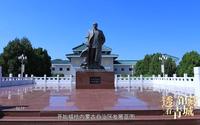 历史文化名城呼和浩特——《透过馆藏看青城》系列视频之乌兰夫纪念馆（二）