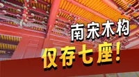 泉州府文庙
