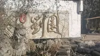 探访合肥大蜀山脚下的影视拍摄基地：刘园•古徽州文化园