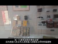 八路军驻洛阳办事处纪念馆