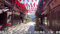 27 重庆城口 土城老街改造