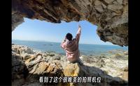山东烟台｜养马岛小众洞穴拍照机位｜附详细位置攻略