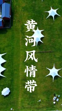 淄博再添新地标，高青天鹅湖罗曼园黄河风情带，黄河楼博物馆