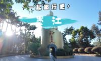 云南自驾篇之墨江｜北回归线标志园