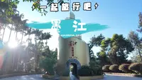 云南自驾篇之墨江｜北回归线标志园