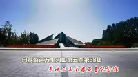 参观三五九旅屯垦纪念馆