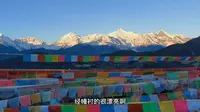 第4集：云南德钦•雾浓顶 迎宾台，梅里雪山 日照金山（免费）
