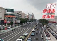 徒步10公里，实白赤峰市红山区，很繁华，人很多，非常有烟火气息