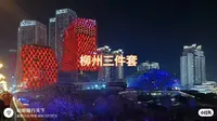 柳州爆红打卡地，风情港三件套