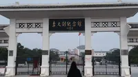 李大钊纪念馆