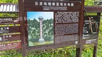 【电梯POV】恩施大峡谷云龙地缝景区垂直观光电梯