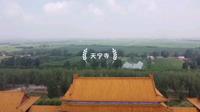山东东营天宁寺