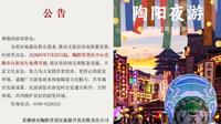 景德镇陶阳里步行街从门票53元到免费开放：此前门票不退款，以后都不会再收费