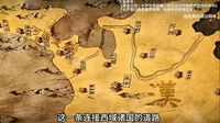 悬泉汉简记载2000多年前，一个敦煌小吏眼中的丝路盛景。